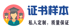 甘肃证件制作 | 24小时专业做证/仿制各种证件